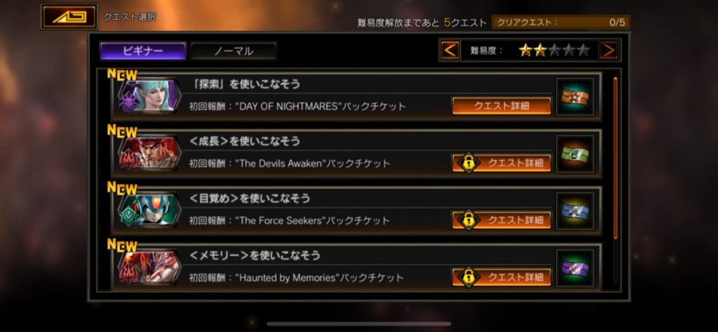 『TEPPEN』レビュー⑤