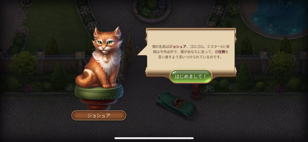 『ミステリーハウス:アイテム探しアドベンチャー&謎解きゲーム』レビュー